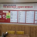 명품짬뽕 - 정읍시 내장산로 5 | 명품짬뽕