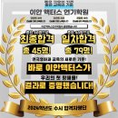 이안학원 - 하남시 미사강변한강로 270-1 | 이안학원