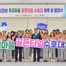 골든타임