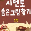 두뇌발달 그림책놀이 이미지