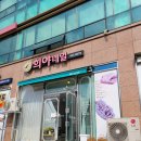 희야네일 이미지