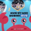 와따플레이 양산점 이미지