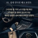마이카상사 | 중고차 인수 첫날 찝찝한 핸들? 전 차주 손때 완벽하게 지우는 실내 세차 비법