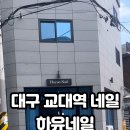 하유네일 - 경주시 | 하유네일