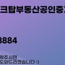 랜드21공인중개사사무소 이미지