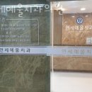 연세예울치과의원 이미지