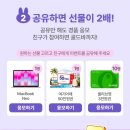 (다시 열었다뇌요;;) 메트라이프 추석선물 7만명 즉시당첨 이미지