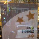 푸라닭 춘천후평점 이미지