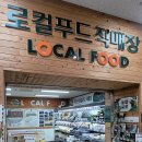 가득찬푸드 - 동구 | 가득찬푸드