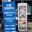 투엑스모텔 | 원주 행구동 ‘강릉장칼국수&amp;국밥 원주본점’ 후기