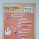 제이에이방역
