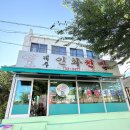 서귀동-19 | [제주 서귀동] 유튜브 뜬뜬채널 핑계고에서 한상진님...찐빵' 내돈내산 구매후기 feat. 제주도민 친구...