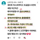 베프앤코 | 피부과 끊게 만든 '바르는 스킨부스터' 루틴 & 로로셀 경품이벤트 공지🎁