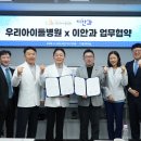 이안과의원 이미지