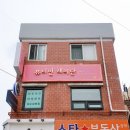 해운대 속눈썹 뷰티인 해리단 속눈썹펌 후기