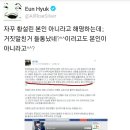 은혁 금방 또 해킹;; 이미지