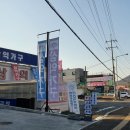 삼익가구오남 - 남양주시 진건오남로 943 | 삼익가구오남