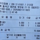 까꾸리 | 구미 근교 왜관 까꾸리짬뽕 하루50그릇 평일 웨이팅 솔직 후기