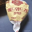맘스터치 에드워드리 빅싸이순살 맥스 싸이버거와 치킨 후기
