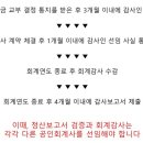 정윤회계법인 이미지