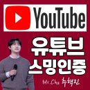 [유투브 스밍] 추혁진 가수님 금.금 사랑은 이제그만 영상 인증 이미지