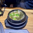 옥돌양곱창구이 | [안양/옥돌양곱창구이 본점] 평촌먹자골목 찐 맛집 옥돌양곱창구이