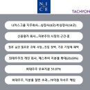(주)타키온네트워크