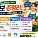 알찬마트 - 김해시 | 알찬마트