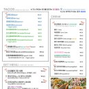 명타코 이미지