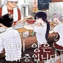 코미코미 이미지