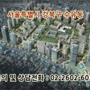 제1종일반 주거지역/서울시 강북구 수유동 평당 199만원 (그린벨트 아님) 이미지