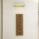 레이지모닝 이미지