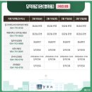 계명대의과대학 경주동산병원 이미지