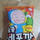 지에스(GS) 구리원일 | 유미의세포들 세포깡_매콤달콤한맛