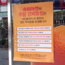 부부생필품 유통 이미지