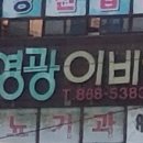 김양재 이비인후과의원 티스토리