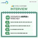 미래노사상생지원협회