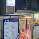 소수루시쿠 이미지