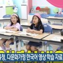 전북교육청, 다문화가정 한국어 영상 학습 자료 개발 이미지