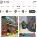 명진원