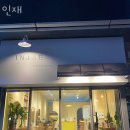 인재(INJAE) | 호계동미용실 인재 가격 이벤트 업체 정보 후기