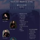 담빛시네콘서트 이미지