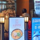 일미곱창 이미지