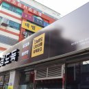 막창도둑 고현점 이미지