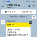 구룡농산
