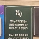 청우갈비 이미지