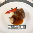 청담 | 친구 결혼식 다녀온 후기 :: 청담역 결혼식장 빌라드지디 청담