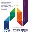 국풍2000광명철산관학원