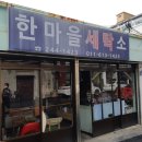 목포혜인여자고등학교 | 목포 여행후기 (두 번째) 호텔 델루나 촬영지, 목포근대역사관 1관, 목포 유달산 조각 공원, 목포혜인...