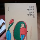 세븐일레븐 진천읍내중앙점